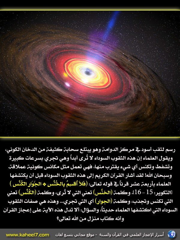 black holes a